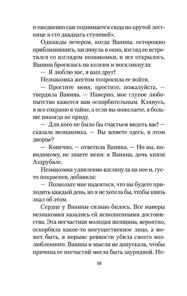 Любовный напиток - фото 15