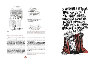 Комикс и последовательное искусство - фото 4