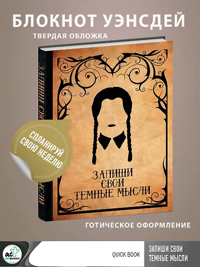 Запиши свои темные мысли - фото 3