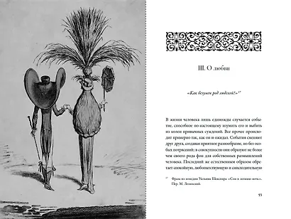 Замуж? Не смешите! Иронические эссе о любви, браке, взрослении и прочих неловкостях жизни - фото 11