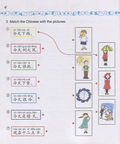 Easy Steps to Chinese for kids / Легкие Шаги к Китайскому для детей. Часть 4b. Рабочая тетрадь (на китайском и английском языках) - фото 5
