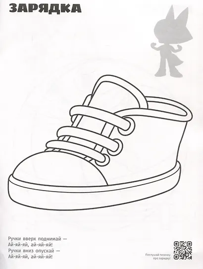 Раскраска с многоразовыми наклейками № РН 2312 ("Лисенок Айяяй") - фото 3