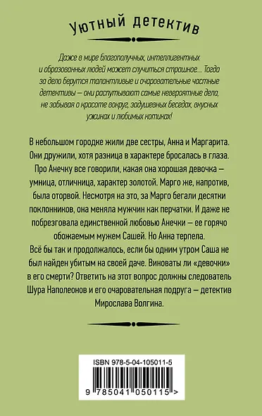 Слишком верная жена - фото 2