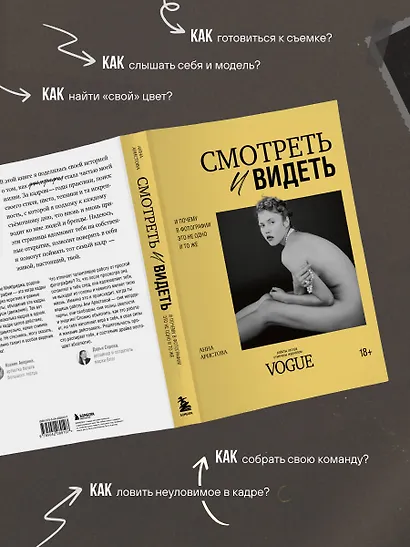 Смотреть и видеть. И почему в фотографии это не одно и то же - фото 5