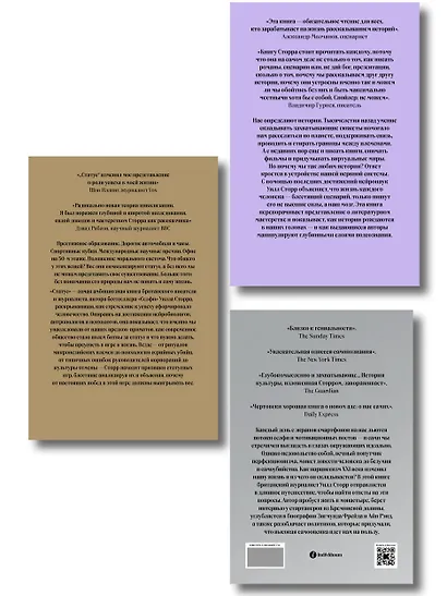 Комплект из 3-х книг Селфи, Внутренний рассказчик, Статус - фото 2