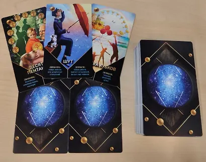 Таро Ясности (78 карт и руководство в подарочном оформлении) - фото 7