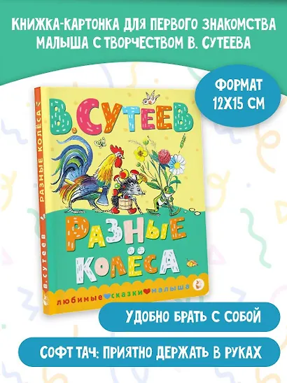 Разные колеса - фото 4