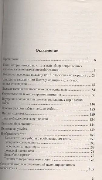 Таблетка от смерти (+МР3) (мТаблСм) Данилин - фото 2