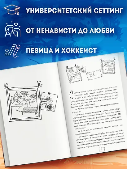 Ты мой - фото 5