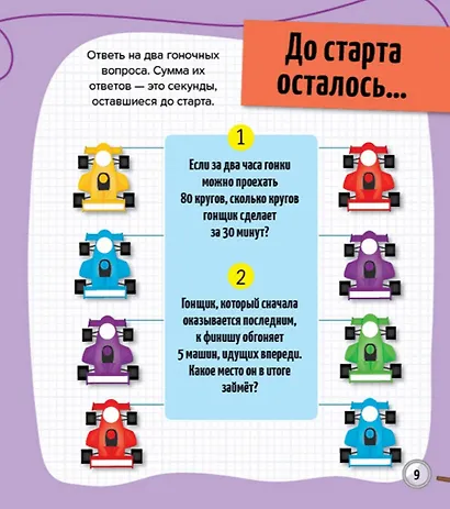 Шпионские загадки и умные роботы - фото 5