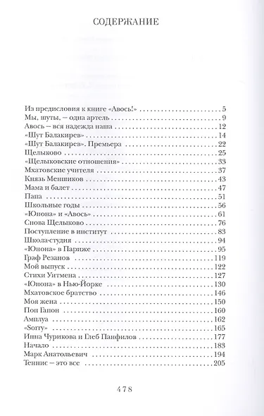 Корабль плывет - фото 2