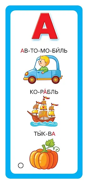 Азбука в картинках - фото 9
