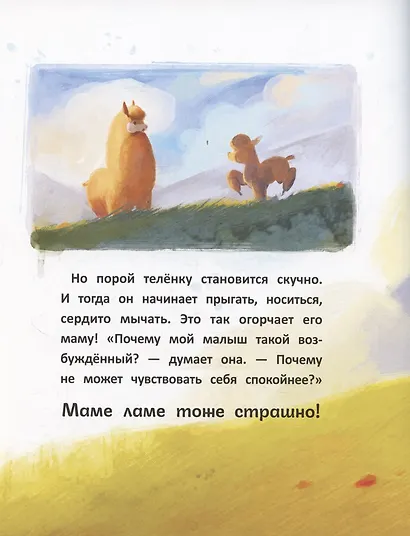 Сердце, полное любви: даже мамы могут боятся - фото 5