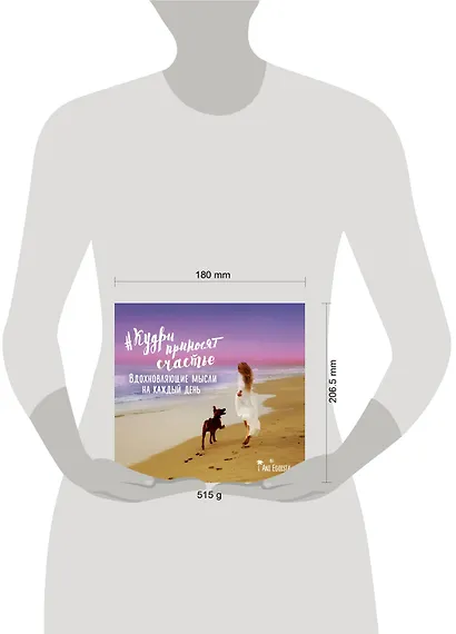 Мотиватор "#кудри_приносят_счастье". Вдохновляющие мысли на каждый день - фото 4