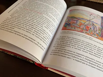 Влюбиться в искусство: от Рембрандта до Энди Уорхола - фото 9