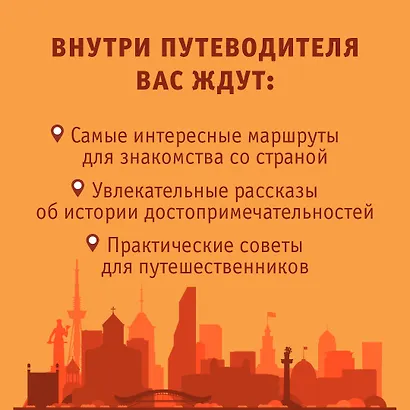Грузия. Маршруты для путешествий - фото 5