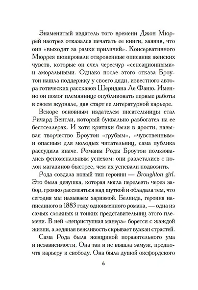 Белинда - фото 7
