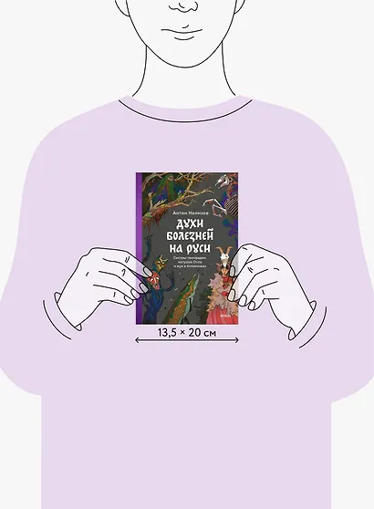 Духи болезней на Руси. Сестры-лихорадки, матушка Оспа и жук в ботиночках - фото 7