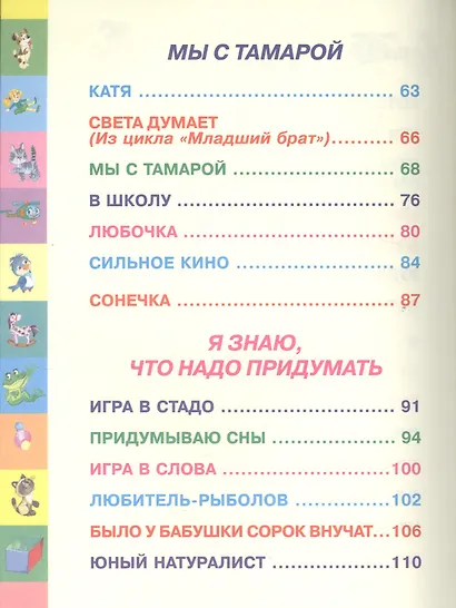 Стихи - фото 4