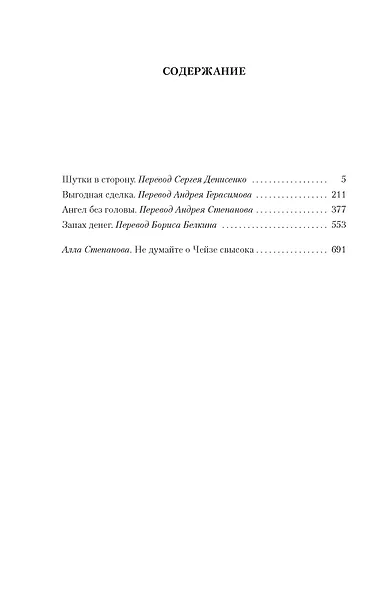 Запах денег - фото 8