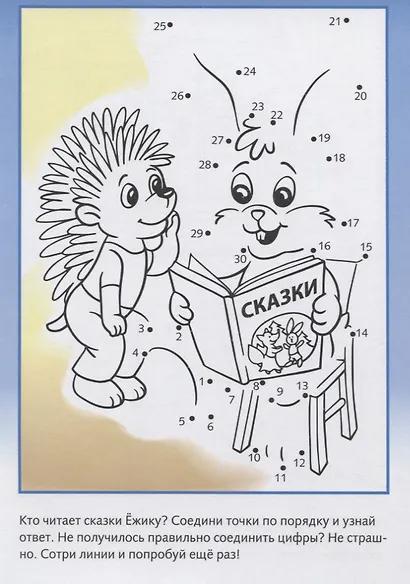 Многоразовые странички. Медвежонок - фото 4