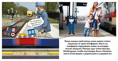 Железная дорога - фото 9
