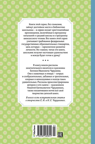 Друзья - фото 2