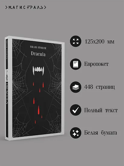 Dracula - фото 5