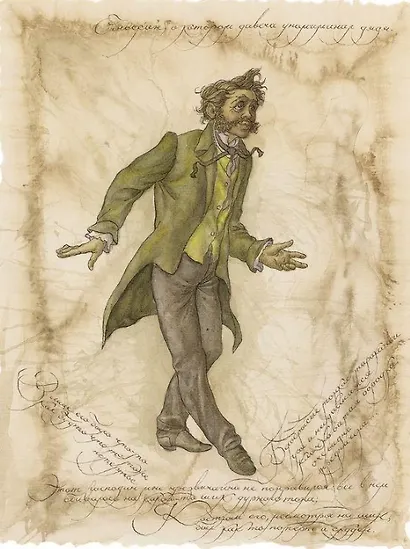 Село Степанчиково и его обитатели - фото 4