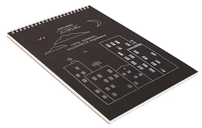 Скетчбук А4 20л "Город засыпает" акварел. бумага, 200г/м2, черный тонир.картон, тиснение фольг. серебро, евроспираль - фото 2