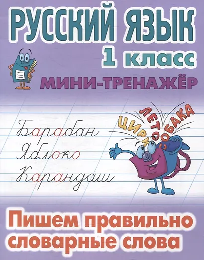 Комплект первоклассника (универсальный) № 34 - фото 5