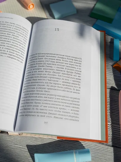 Редактор: Закулисье успеха и революция в книжном мире - фото 11