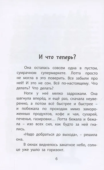 Это – супер! - фото 5