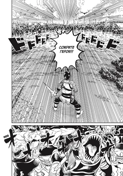 Versus. Замес. Том 3 (Противостояние). Манга - фото 4