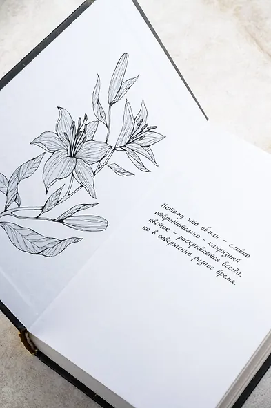 Солнце, которого не было - фото 8