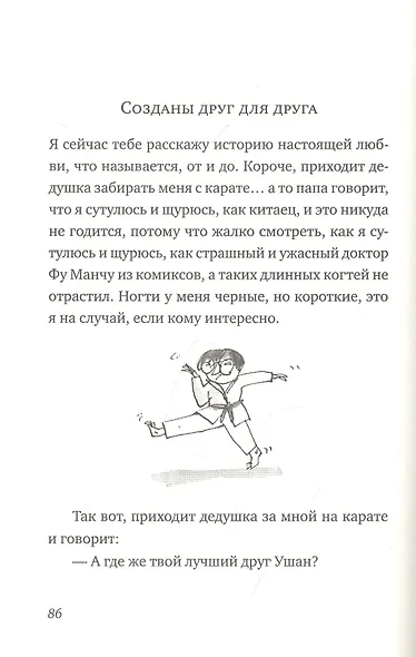 Манолито Очкарик - фото 5