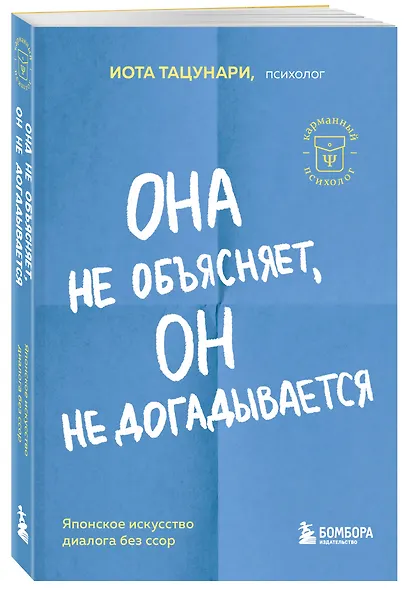 Она не объясняет, он не догадывается. Японское искусство диалога без ссор - фото 3
