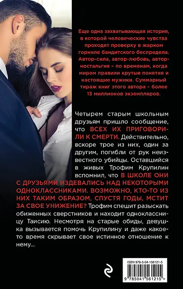 Четвертый лишний - фото 2