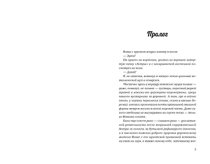 Малахольный экстрасенс: попаданец в 90-е - фото 4