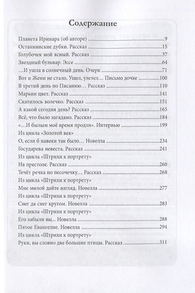 Звездный бульвар - фото 2