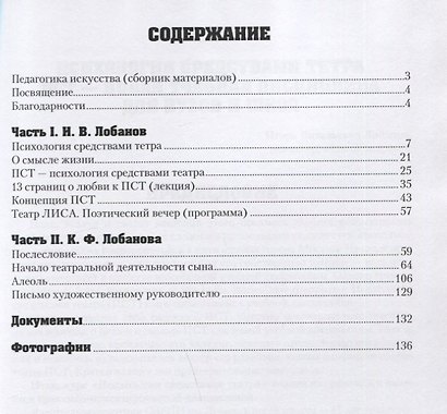 ПСТ: Психология средствами театра - фото 2