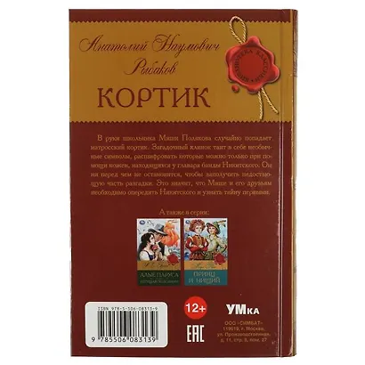 Кортик - фото 4