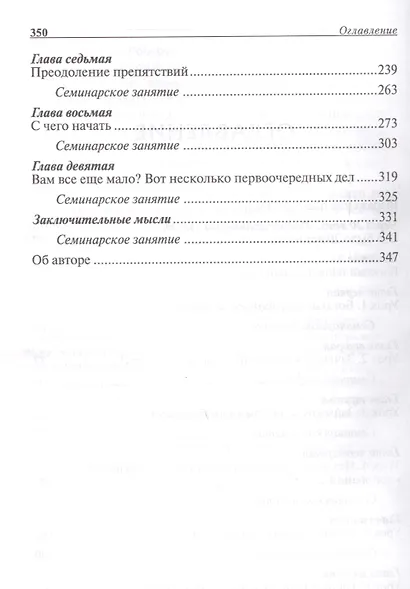 Богатый папа, бедный папа - фото 3