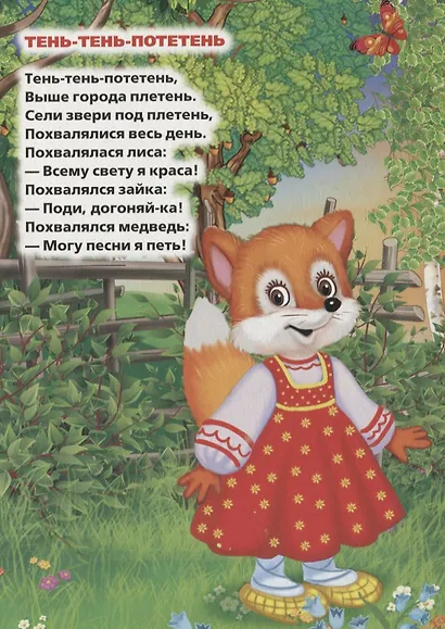 Песенки о животных. - фото 2