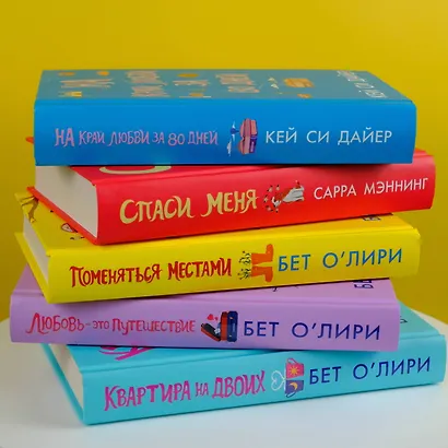 Любовь - это путешествие - фото 11