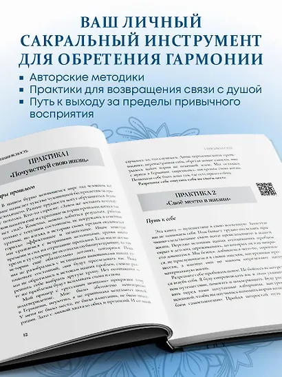 Внутренняя ясность. Практики самопознания для квантовой трансформации - фото 6