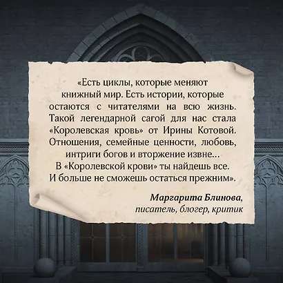 Королевская кровь. Горький пепел. Cтальные небеса - фото 7