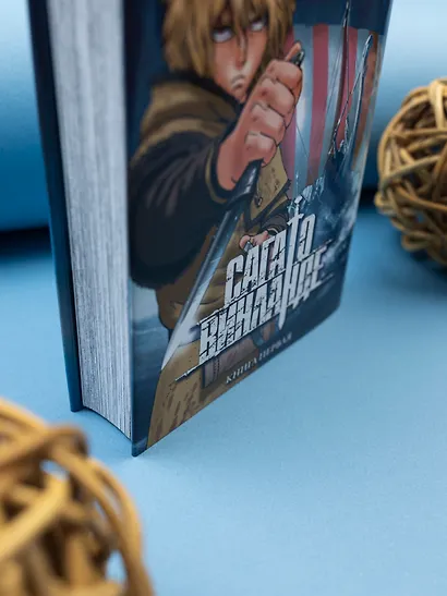 Сага о Винланде. Книга 1 (Том 1, 2) (Vinland Saga). Манга - фото 9