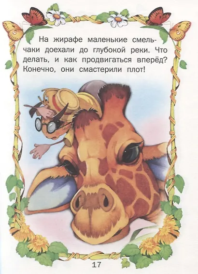 Малышкины сказки - фото 7