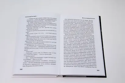 Плохая жена хорошего мужа - фото 9